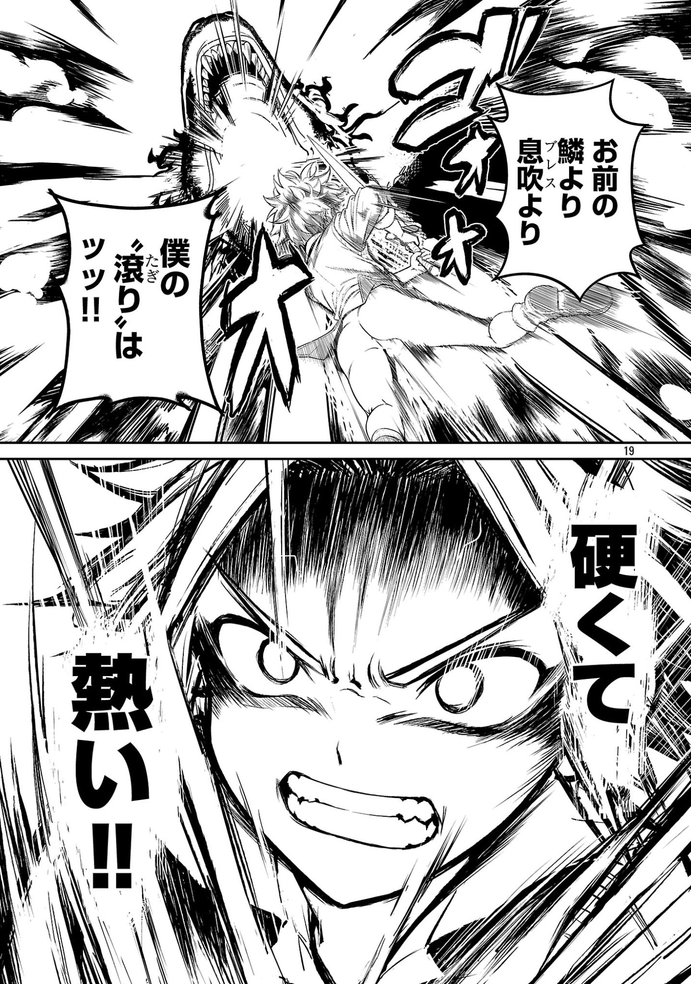 TOUSAN WA "KENSEI", KAASAN WA "KENSHIN", BOKU WA "OCHI〇PO CHANBARA MASTER" Chapter 3.2 - Page 9