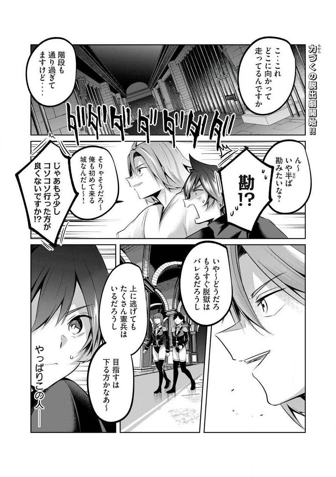 SOUSEI NO APOCRYPHA - RAW Chapter 35 - Page 2