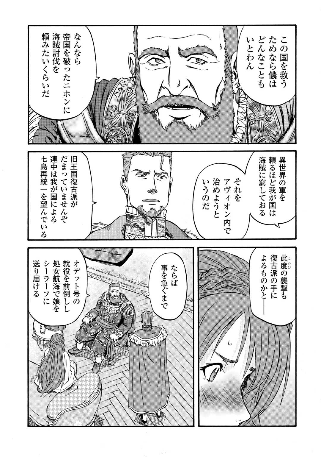 Read GATE SEASON2 JIEITAI KANO UMI NITE, KAKU TATAKAERI Chapter 4 [High Quality / Full] - Page 27 - nicomanga.net