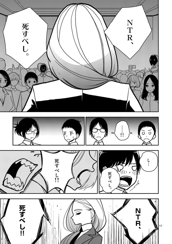 SONO HONOO NO NA WA SEIHEKI Chapter 4 page 17 - nihonkuni.com