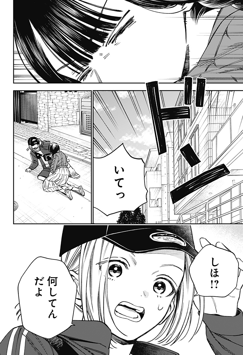 LUNOLITA Chapter 1 page 46 - nihonkuni.com