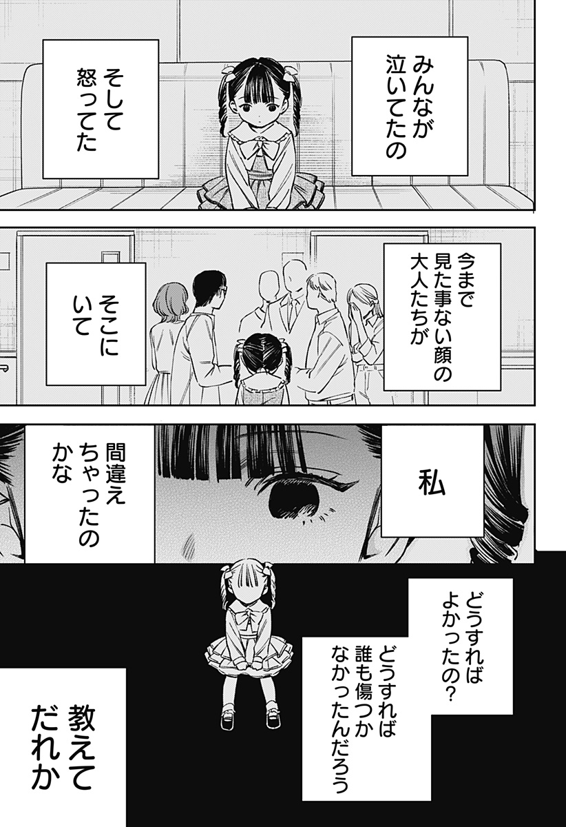 LUNOLITA Chapter 1 page 63 - nihonkuni.com