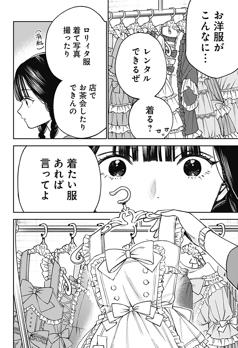 LUNOLITA Chapter 1 page 16 - nihonkuni.com