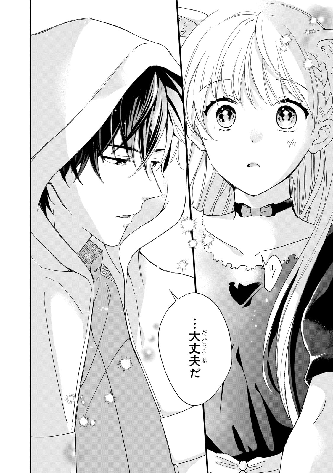 GOZEN REIJI, TOKENAI MAHOU WO WATASHI NI KAKETE! Chapter 1 page 24 - nihonkuni.com