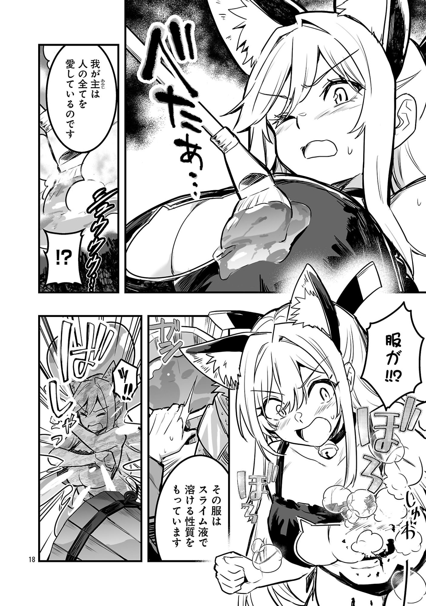 HUNTER GUILD NO URA QUEST ~SSS RANK NO WATASHI NARA ECCHI NA QUEST MO YOYUU (?) DESU~ Chapter 3.2 page 10 - nihonkuni.com
