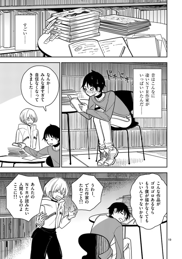 SONO HONOO NO NA WA SEIHEKI Chapter 4 page 19 - nihonkuni.com