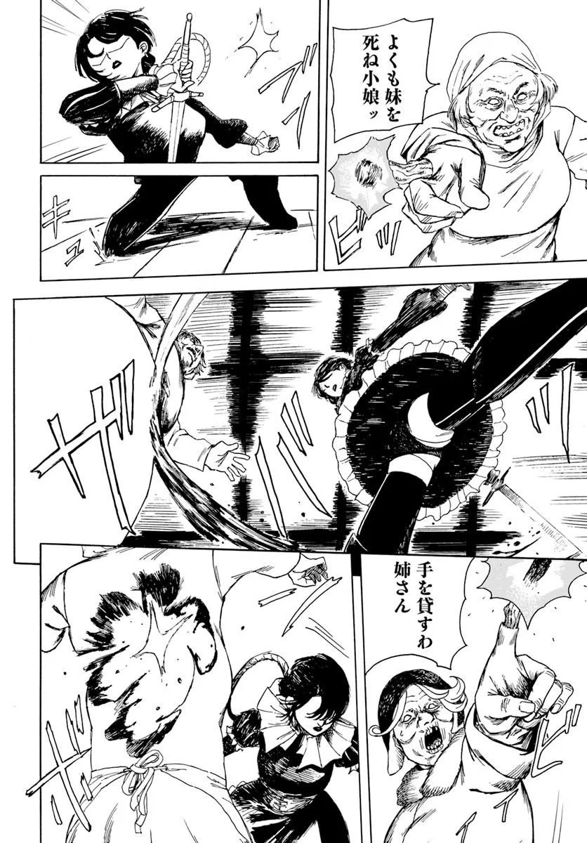 Read Frilled Gore Chapter 0 [High Quality / Full] - Page 20 - dark.nicomanga.com