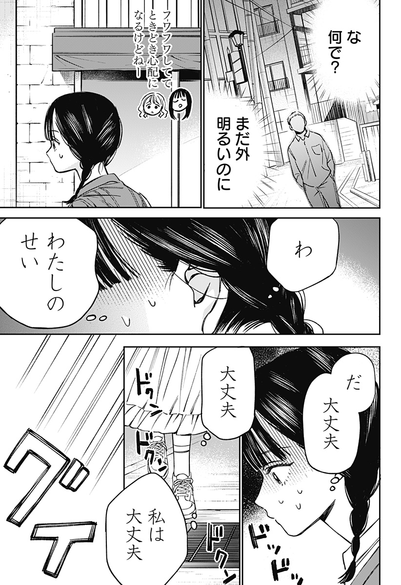 LUNOLITA Chapter 1 page 11 - nihonkuni.com