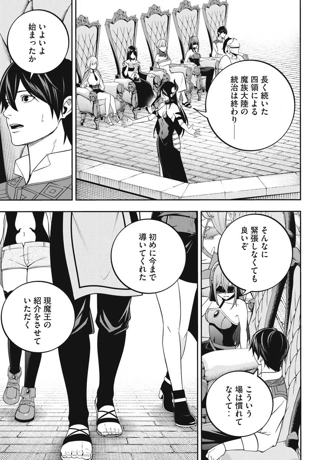 MAGAN GA KIKANAI ORE WA, OTOGIBANASHI NO YONDAI MAOU NI DEKIAI SARETEIRU. Chapter 7 - Page 11