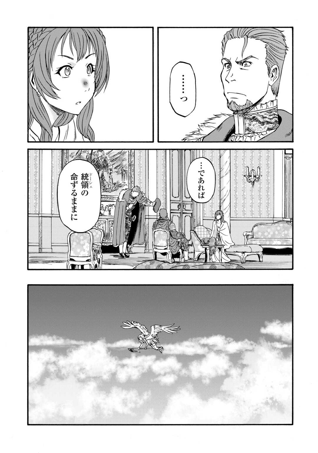 Read GATE SEASON2 JIEITAI KANO UMI NITE, KAKU TATAKAERI Chapter 4 [High Quality / Full] - Page 29 - nicomanga.net