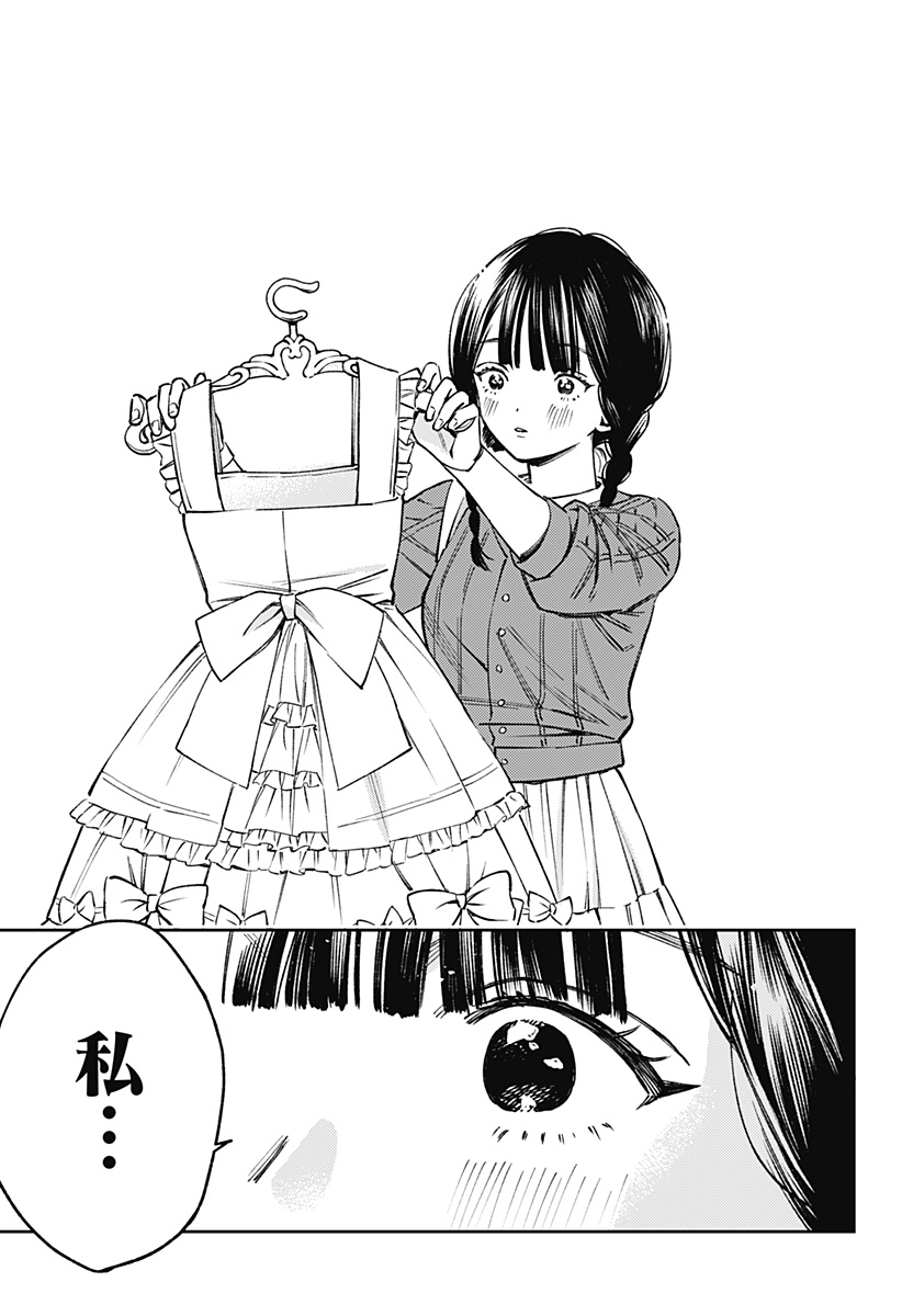 LUNOLITA Chapter 1 page 17 - nihonkuni.com