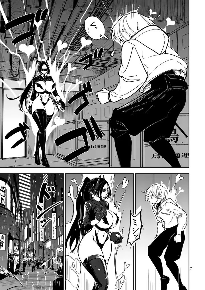 SONO HONOO NO NA WA SEIHEKI Chapter 1 page 7 - nihonkuni.com