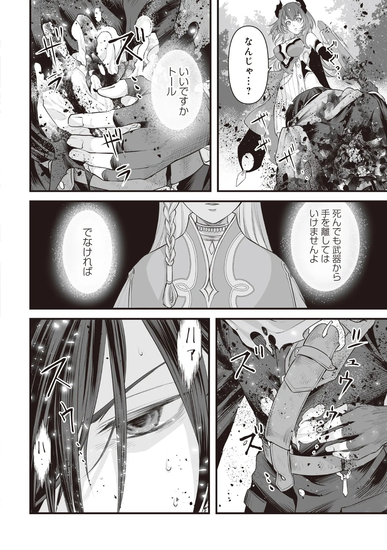 FUSHITARU ITANSHA TO WAZAWAI NO RYUUHIME Chapter 1 page 20 - nihonkuni.com