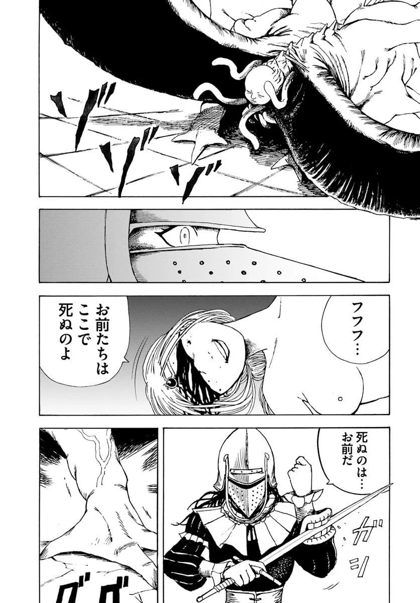Read Frilled Gore Chapter 0 [High Quality / Full] - Page 49 - dark.nicomanga.com