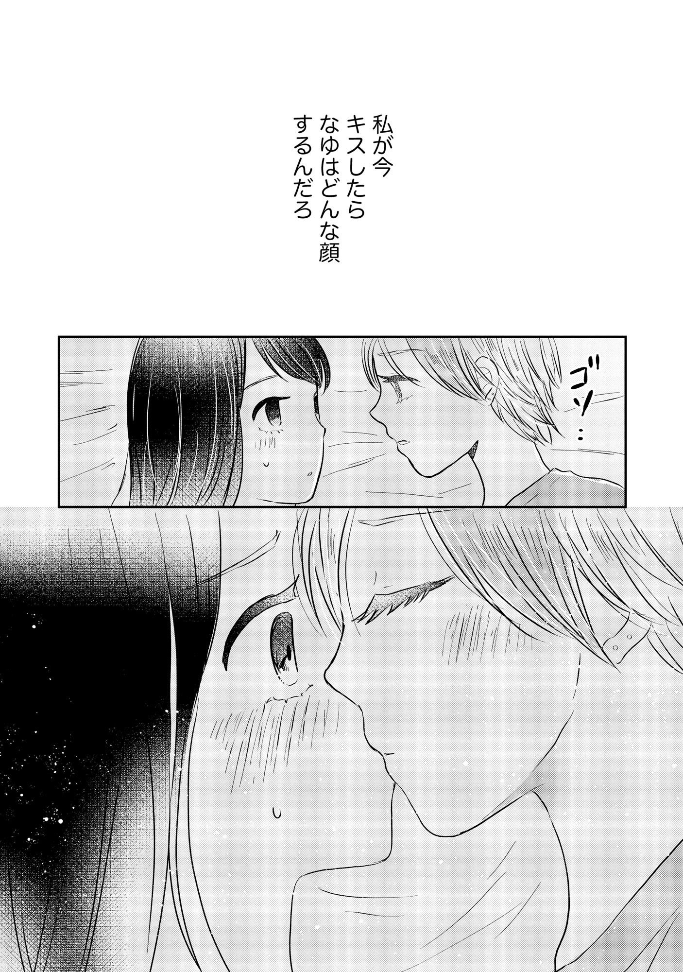 Read HOUSEKI WO KAU Chapter 5 [High Quality / Full] - Page 24 - nicomanga.com