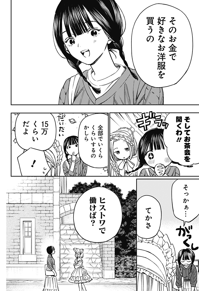 LUNOLITA Chapter 1 page 78 - nihonkuni.com