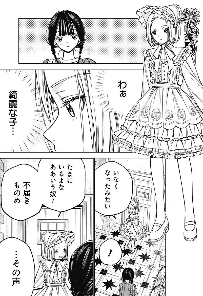 LUNOLITA Chapter 1 page 13 - nihonkuni.com