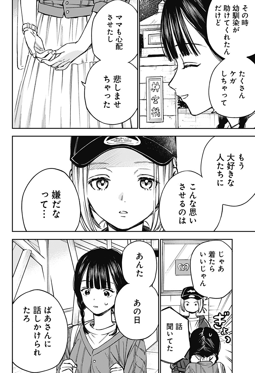 LUNOLITA Chapter 1 page 28 - nihonkuni.com