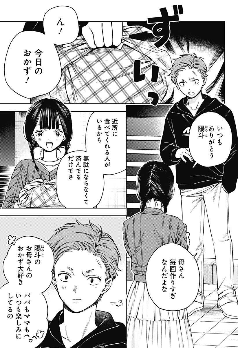 LUNOLITA Chapter 1 page 23 - nihonkuni.com