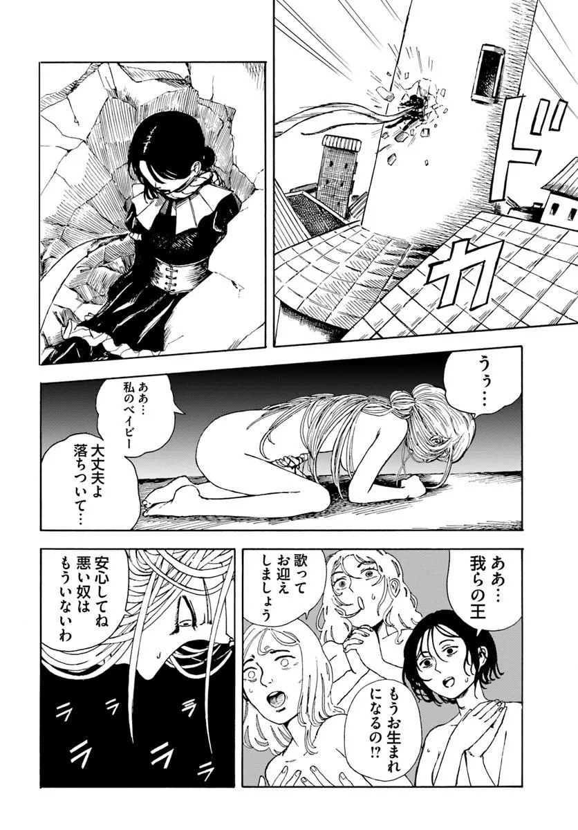 Read Frilled Gore Chapter 0 [High Quality / Full] - Page 40 - dark.nicomanga.com