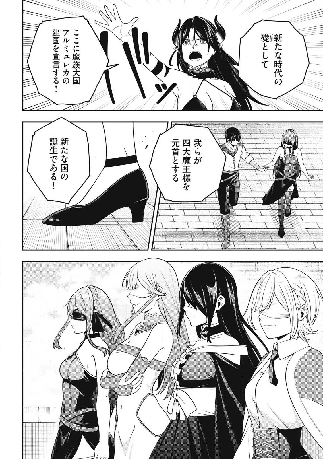 MAGAN GA KIKANAI ORE WA, OTOGIBANASHI NO YONDAI MAOU NI DEKIAI SARETEIRU. Chapter 7 - Page 16