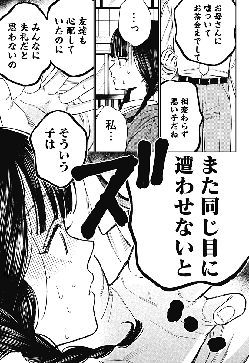 LUNOLITA Chapter 1 page 43 - nihonkuni.com