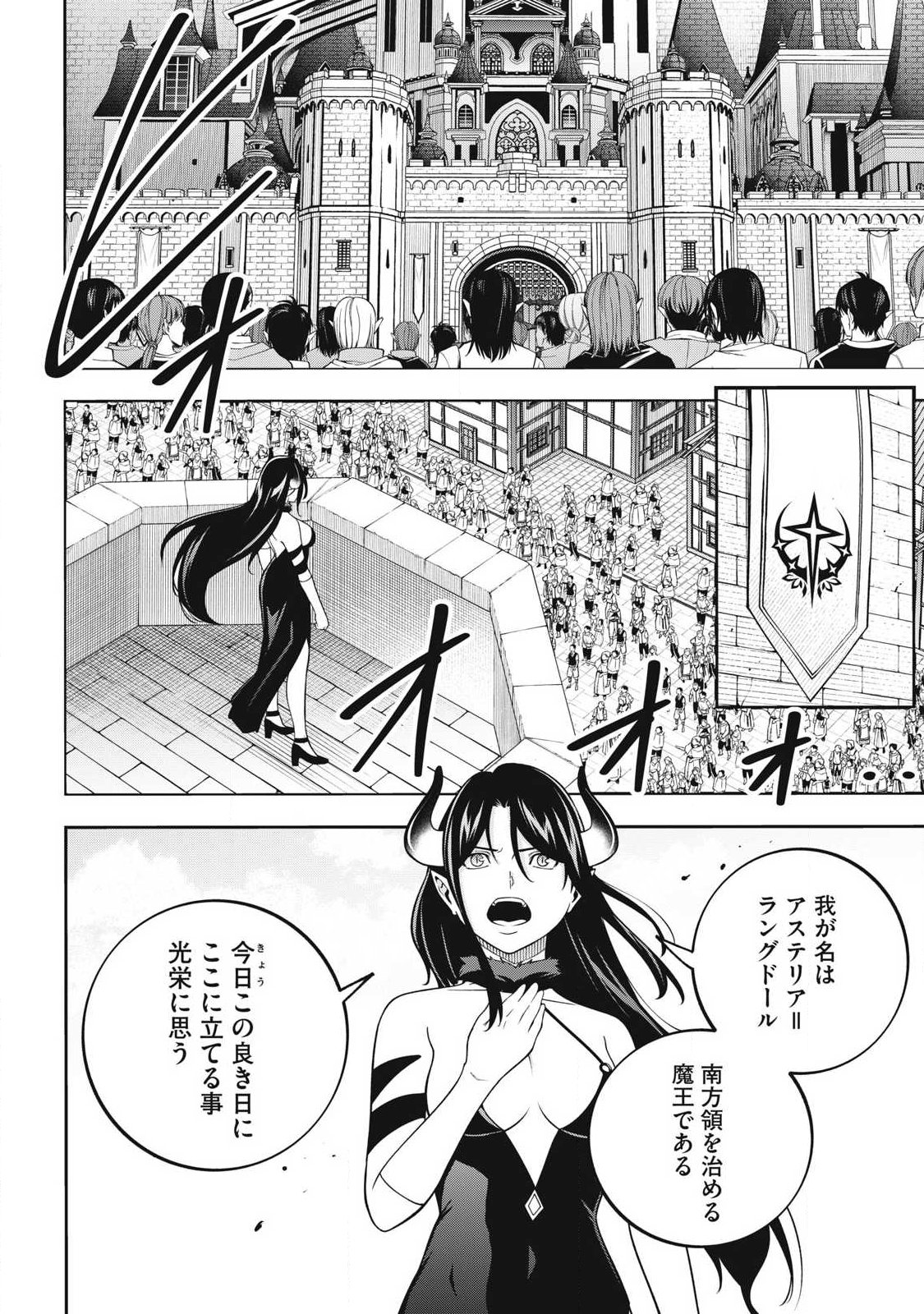 MAGAN GA KIKANAI ORE WA, OTOGIBANASHI NO YONDAI MAOU NI DEKIAI SARETEIRU. Chapter 7 - Page 10