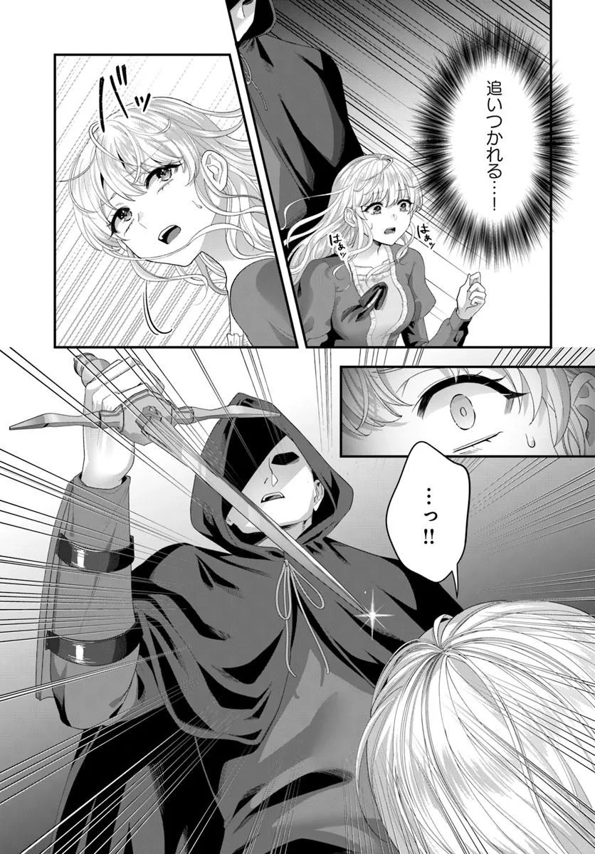 TENSEI SHITARA KOUTEI HEIKA NI NEKOKAWAIGARI SARERU MOYOU DESU. (MANGA) Chapter 2.4 - Page 5