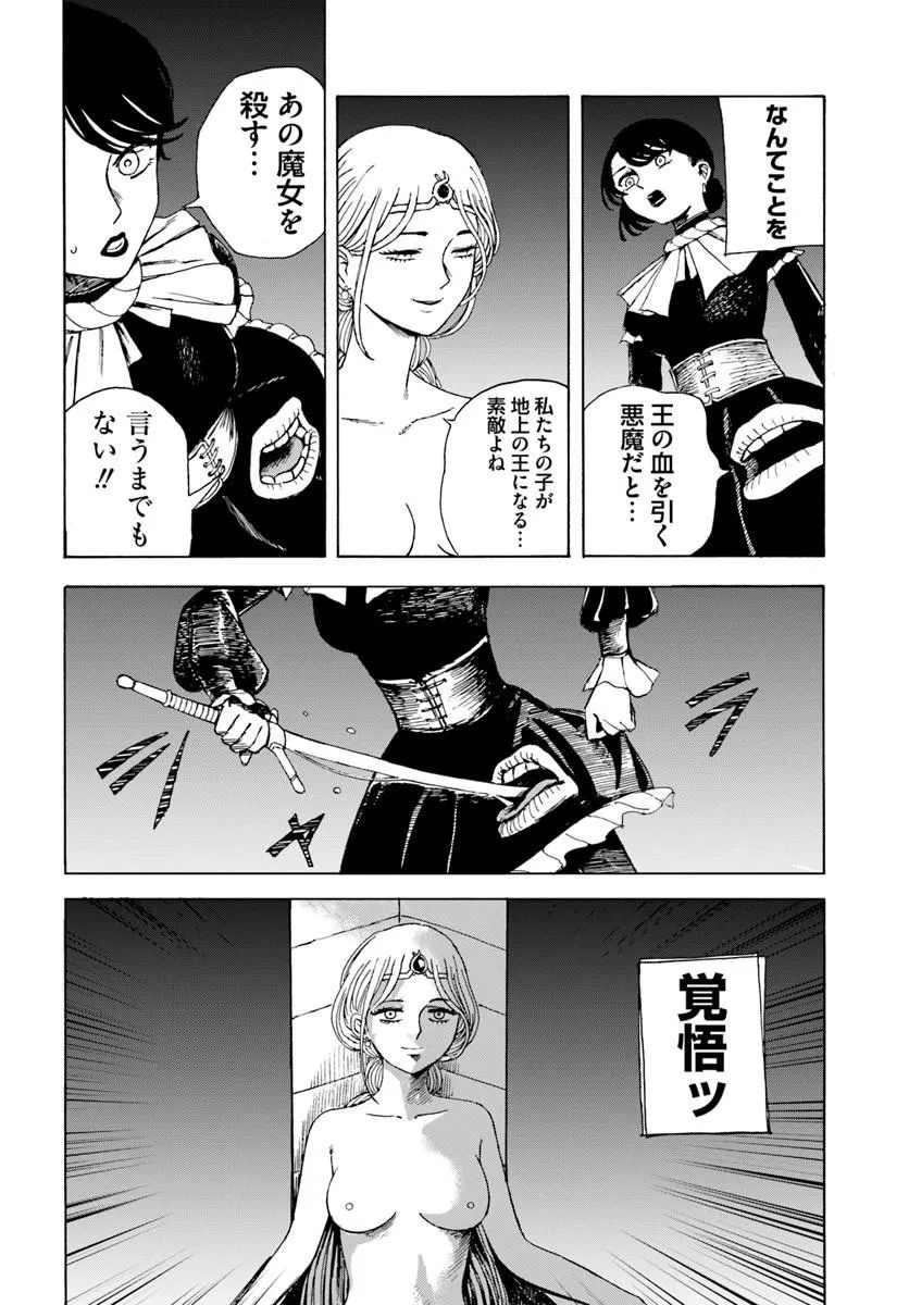 Read Frilled Gore Chapter 0 [High Quality / Full] - Page 38 - dark.nicomanga.com