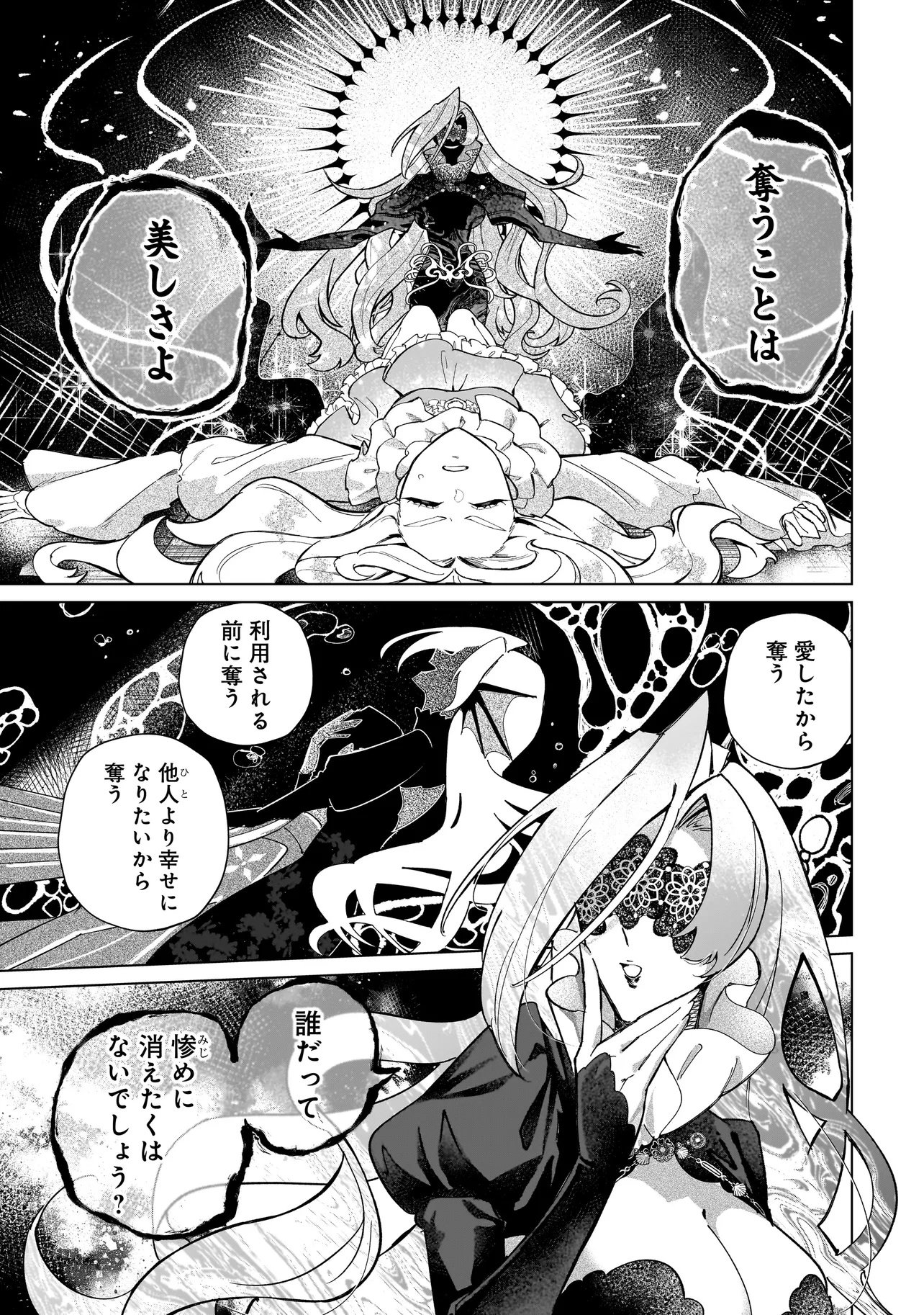 COCORO MAKE COSMETICA Chapter 1 page 47 - nihonkuni.com