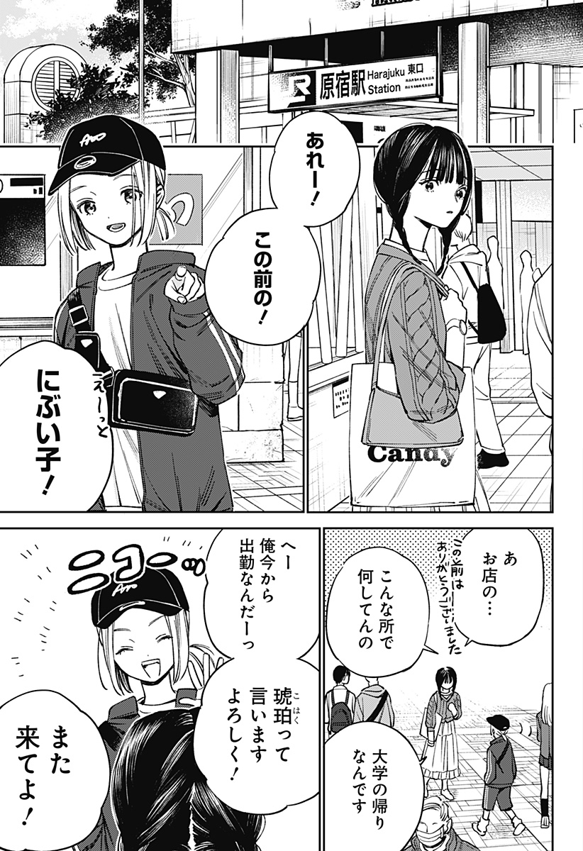 LUNOLITA Chapter 1 page 25 - nihonkuni.com