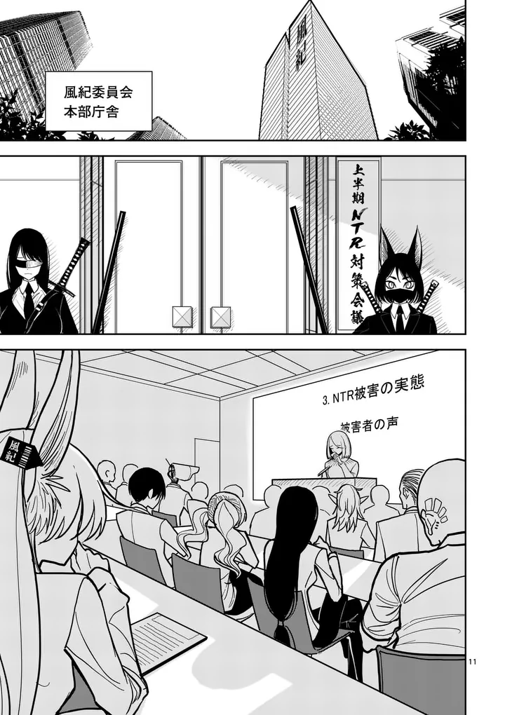 SONO HONOO NO NA WA SEIHEKI Chapter 4 page 11 - nihonkuni.com