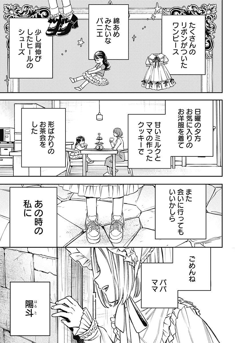 LUNOLITA Chapter 1 page 35 - nihonkuni.com