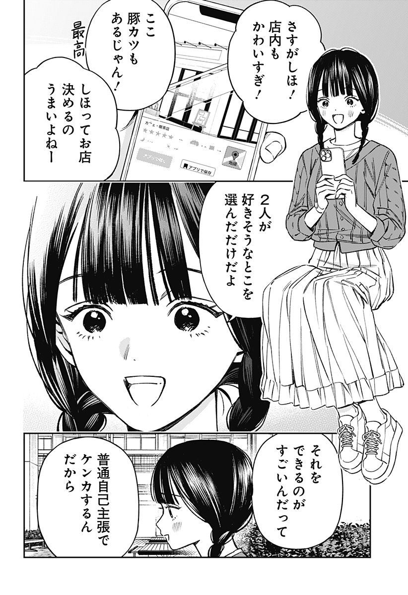 LUNOLITA Chapter 1 page 6 - nihonkuni.com