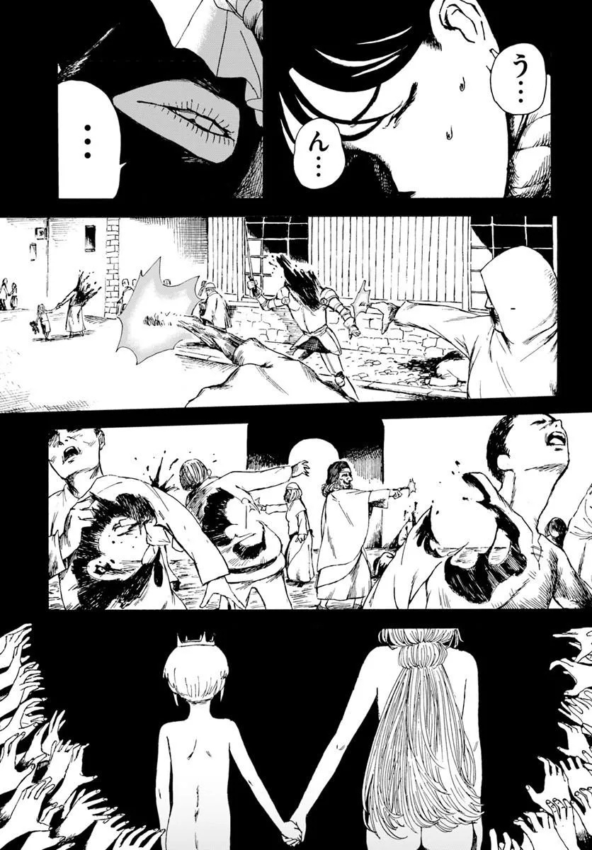 Read Frilled Gore Chapter 0 [High Quality / Full] - Page 31 - dark.nicomanga.com