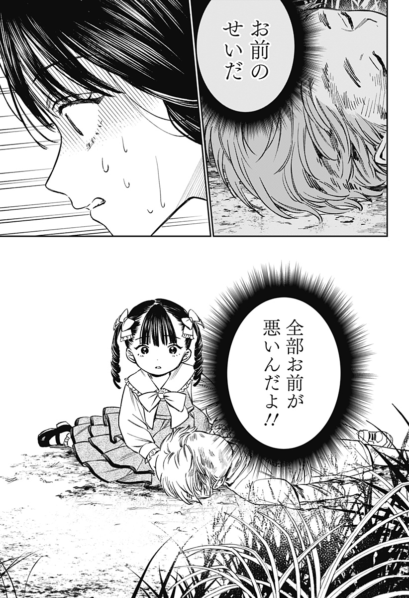 LUNOLITA Chapter 1 page 45 - nihonkuni.com