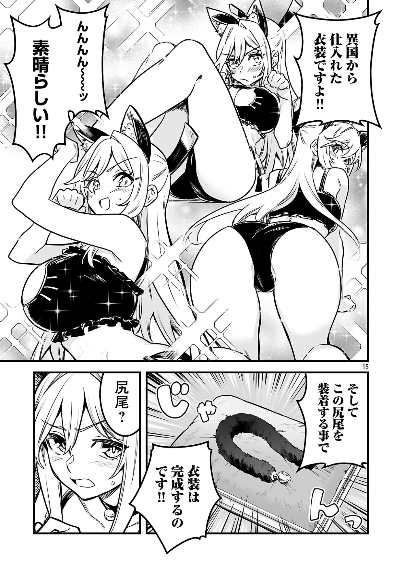 HUNTER GUILD NO URA QUEST ~SSS RANK NO WATASHI NARA ECCHI NA QUEST MO YOYUU (?) DESU~ Chapter 3.2 page 7 - nihonkuni.com