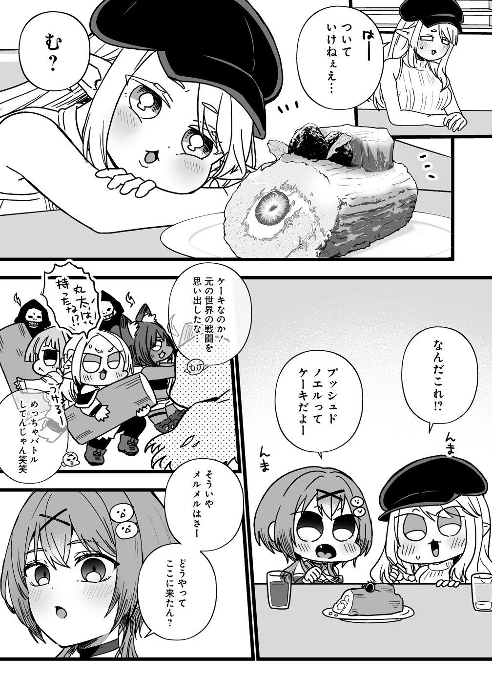 ELF NO YU Chapter 1 page 17 - nihonkuni.com