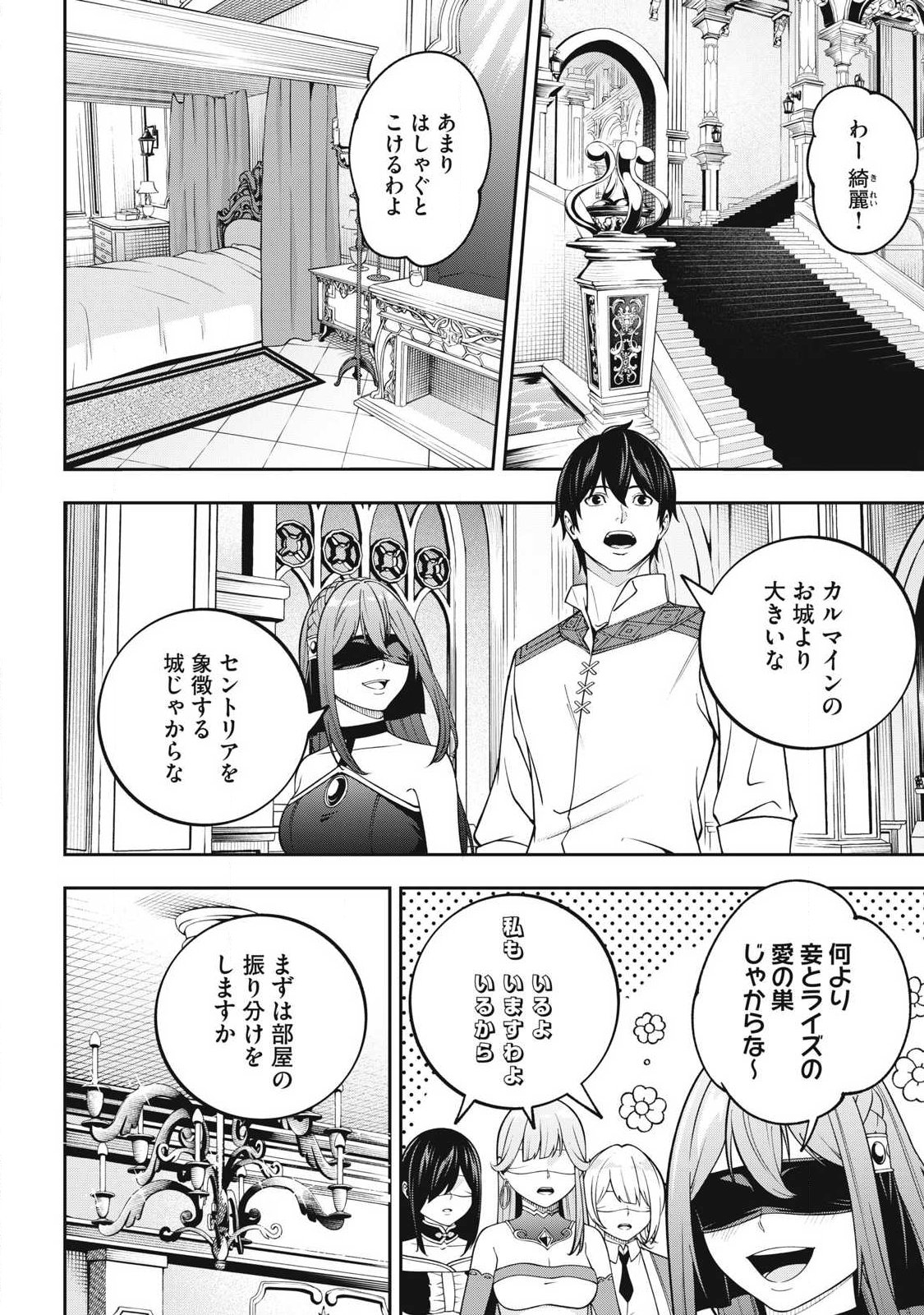 MAGAN GA KIKANAI ORE WA, OTOGIBANASHI NO YONDAI MAOU NI DEKIAI SARETEIRU. Chapter 7 - Page 4