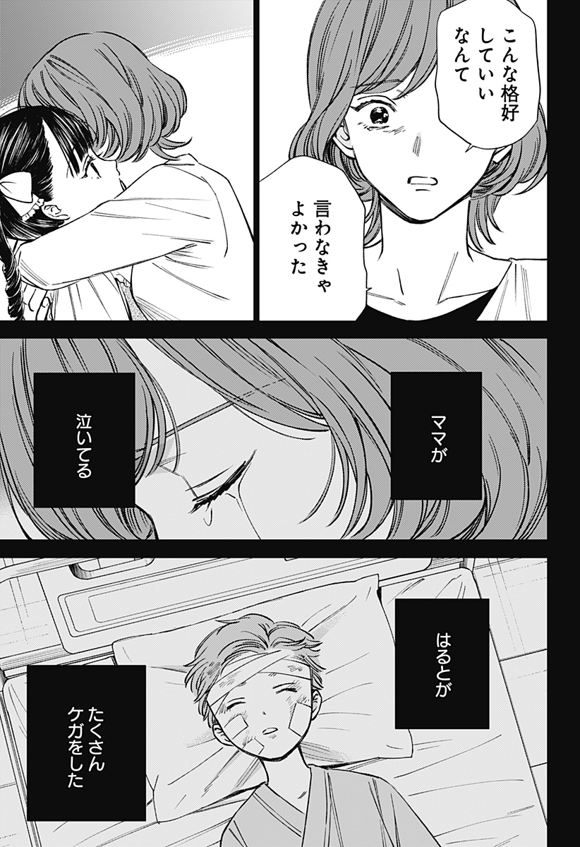 LUNOLITA Chapter 1 page 57 - nihonkuni.com