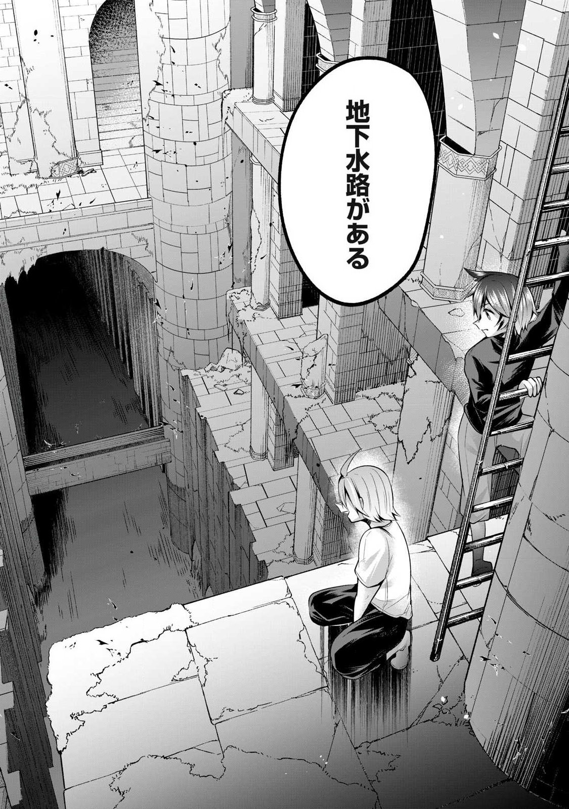 SOUSEI NO APOCRYPHA - RAW Chapter 35 - Page 4
