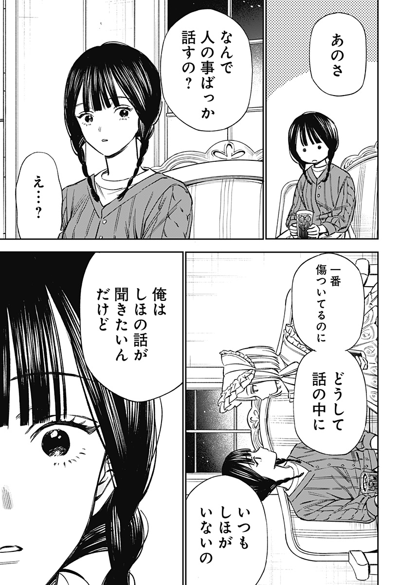 LUNOLITA Chapter 1 page 61 - nihonkuni.com