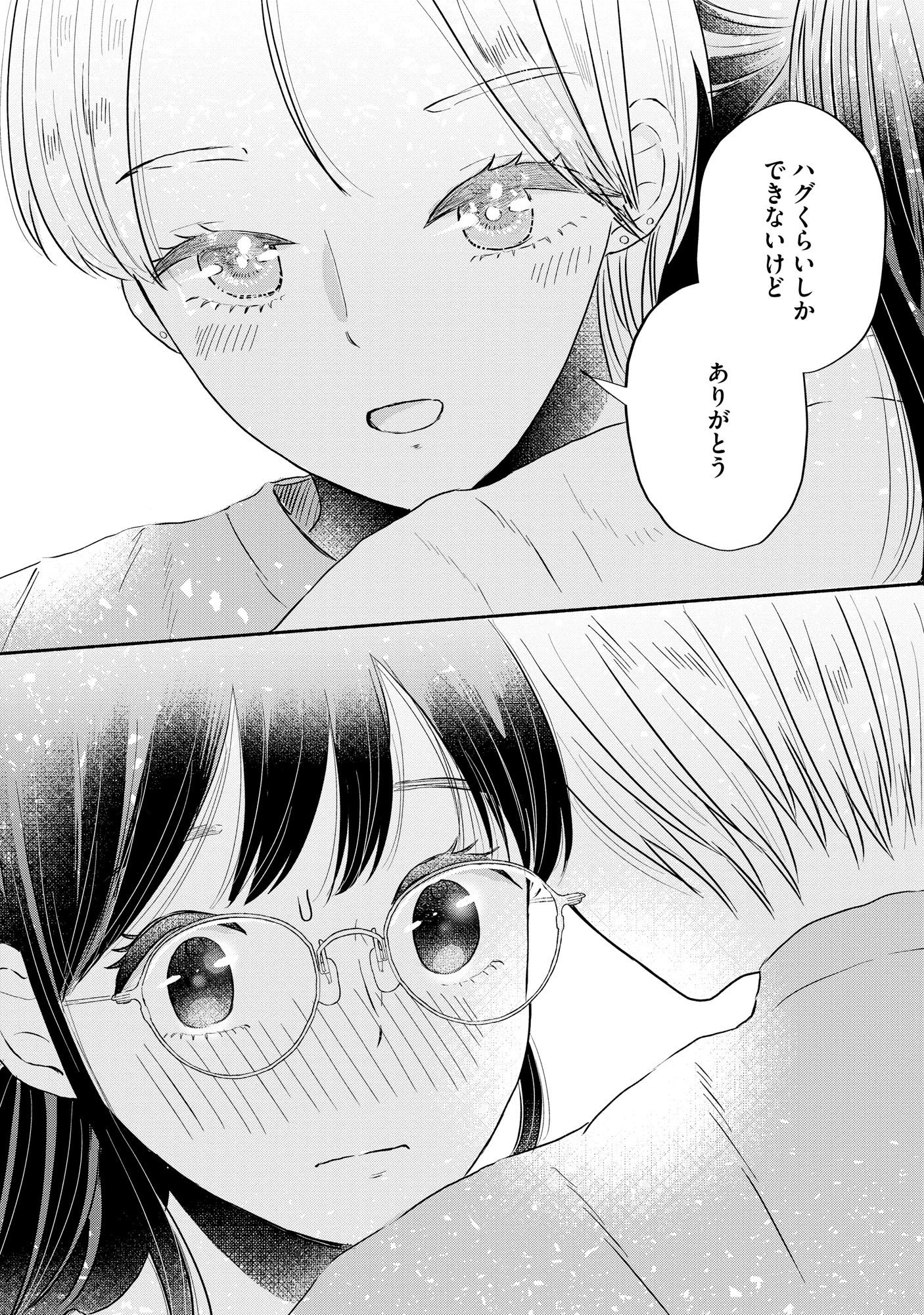 HOUSEKI WO KAU Chapter 3 - Page 11