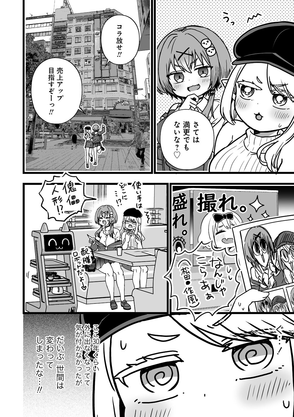 ELF NO YU Chapter 1 page 16 - nihonkuni.com