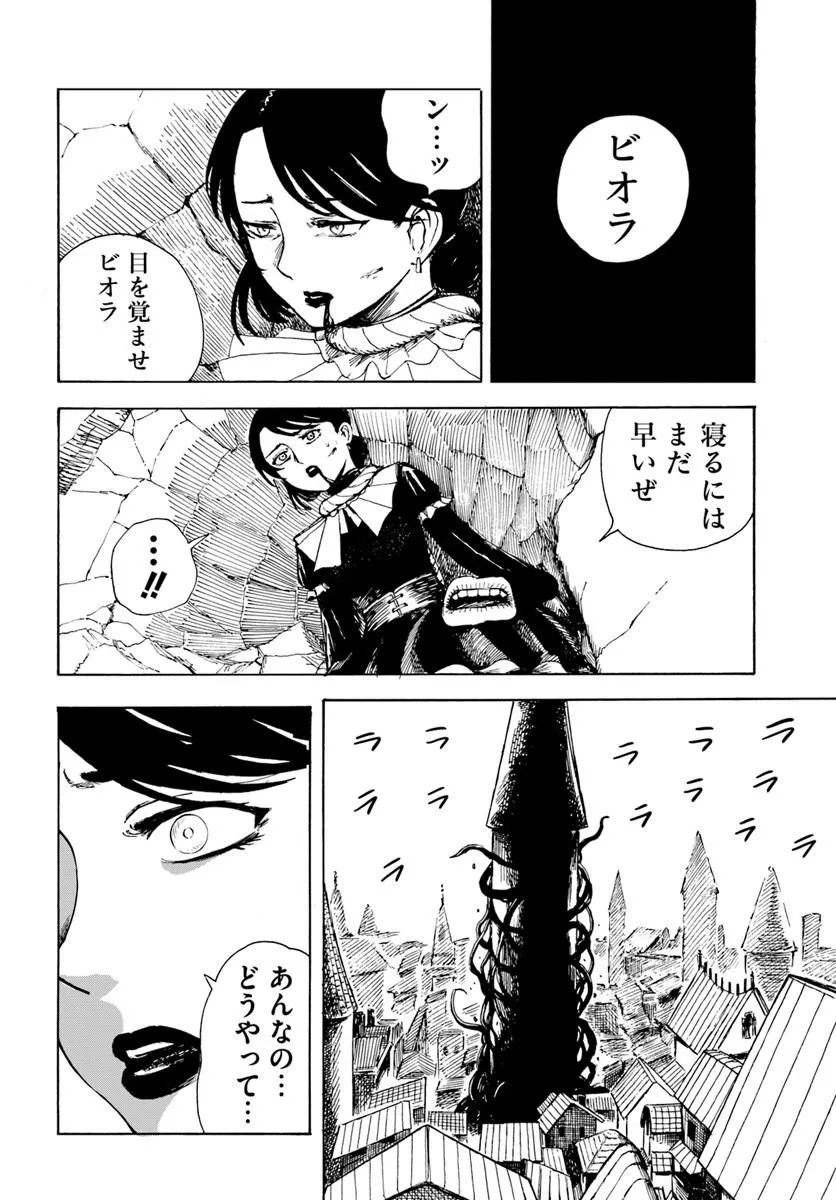 Read Frilled Gore Chapter 0 [High Quality / Full] - Page 42 - dark.nicomanga.com