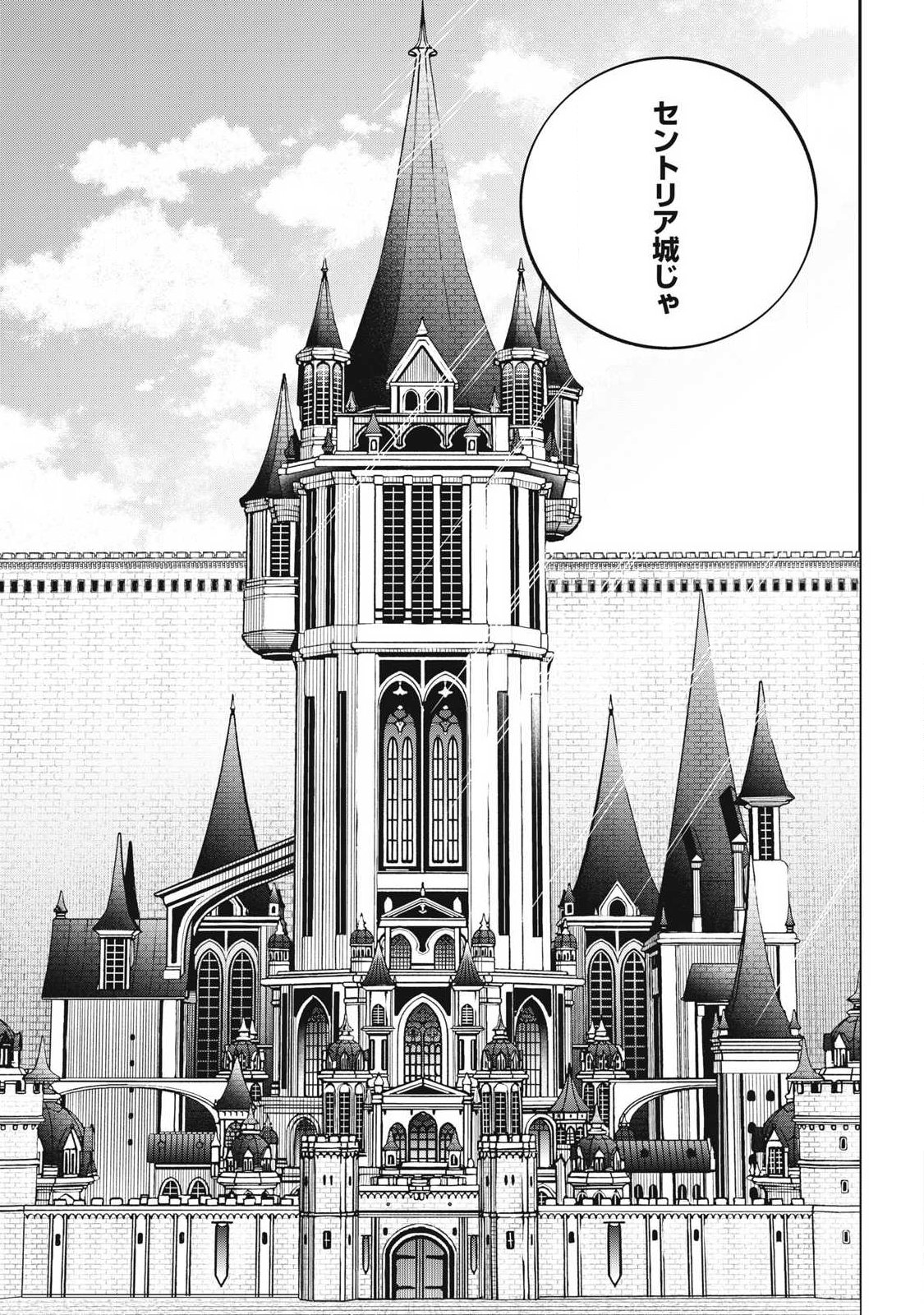 MAGAN GA KIKANAI ORE WA, OTOGIBANASHI NO YONDAI MAOU NI DEKIAI SARETEIRU. Chapter 7 - Page 3