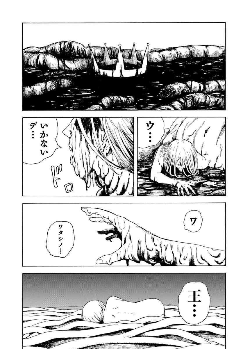 Read Frilled Gore Chapter 0 [High Quality / Full] - Page 53 - dark.nicomanga.com