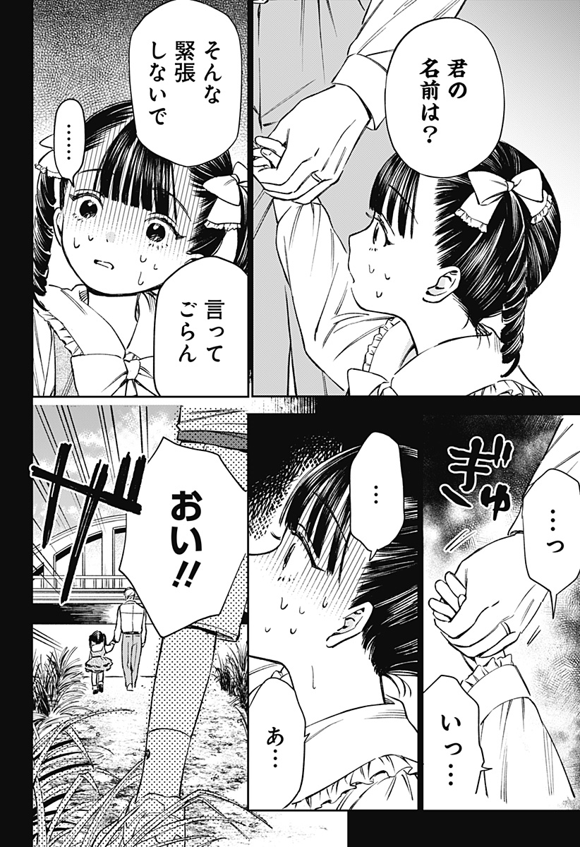LUNOLITA Chapter 1 page 52 - nihonkuni.com