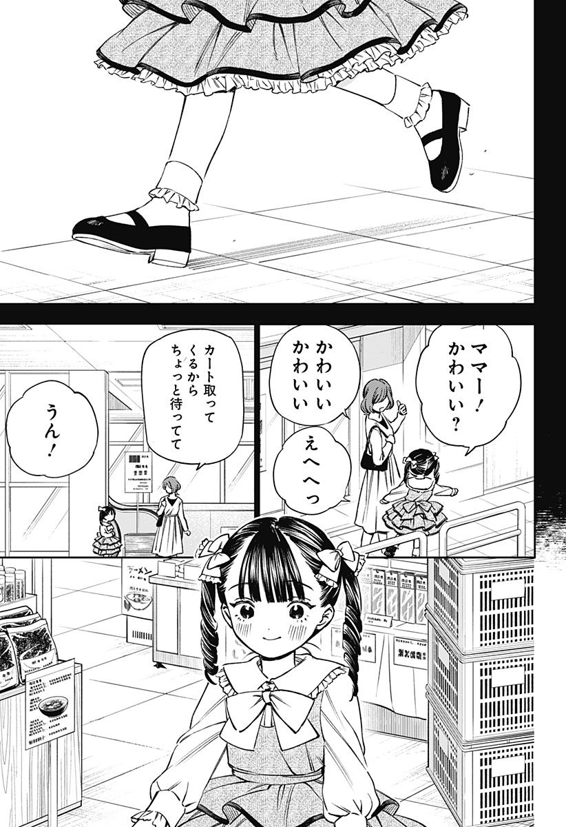 LUNOLITA Chapter 1 page 49 - nihonkuni.com
