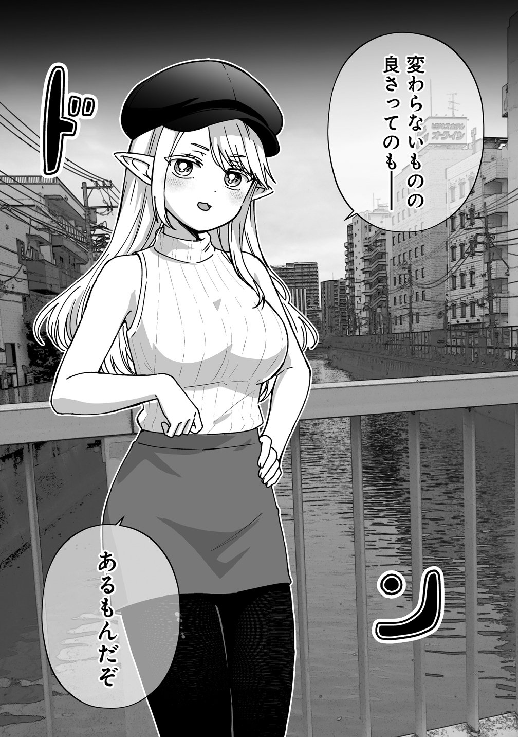 ELF NO YU Chapter 1 page 30 - nihonkuni.com